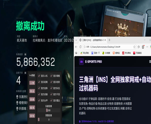 三角洲物理外挂案子软件效果
